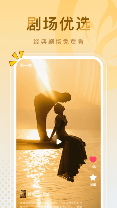 蛋黄花免费短剧app v1.0.22