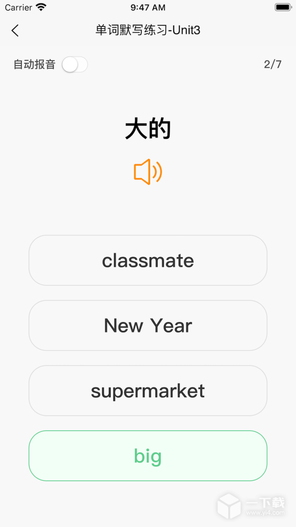 英语默写出题器 v1.8.6