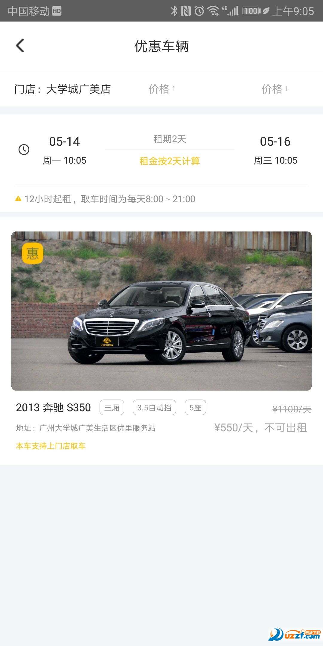 捷途高校租车 v1.0.0