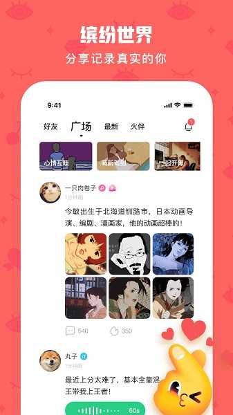 EMO空间app v14.9.00