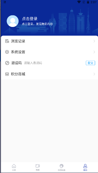 沂河首发app