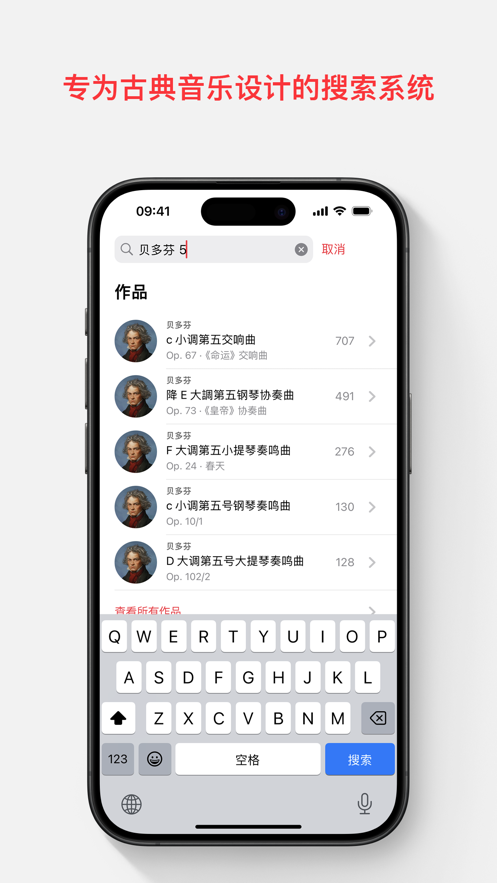 apple music 古典乐app v2.1.0