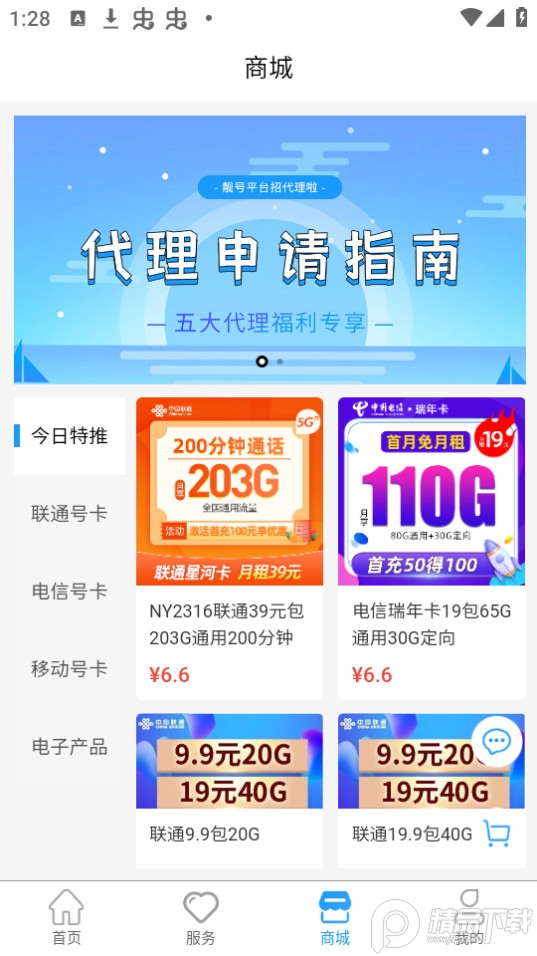 号令天下app最新版 v3.3.21