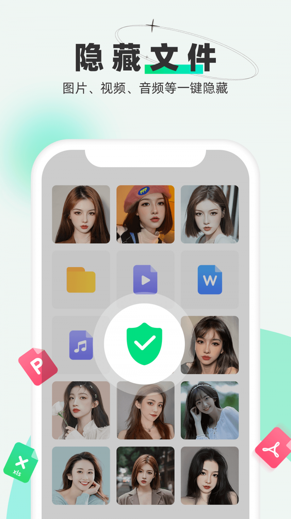 章鱼应用隐藏 v2.4.15