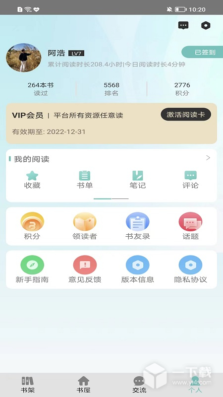 职工书屋 v5.0.2