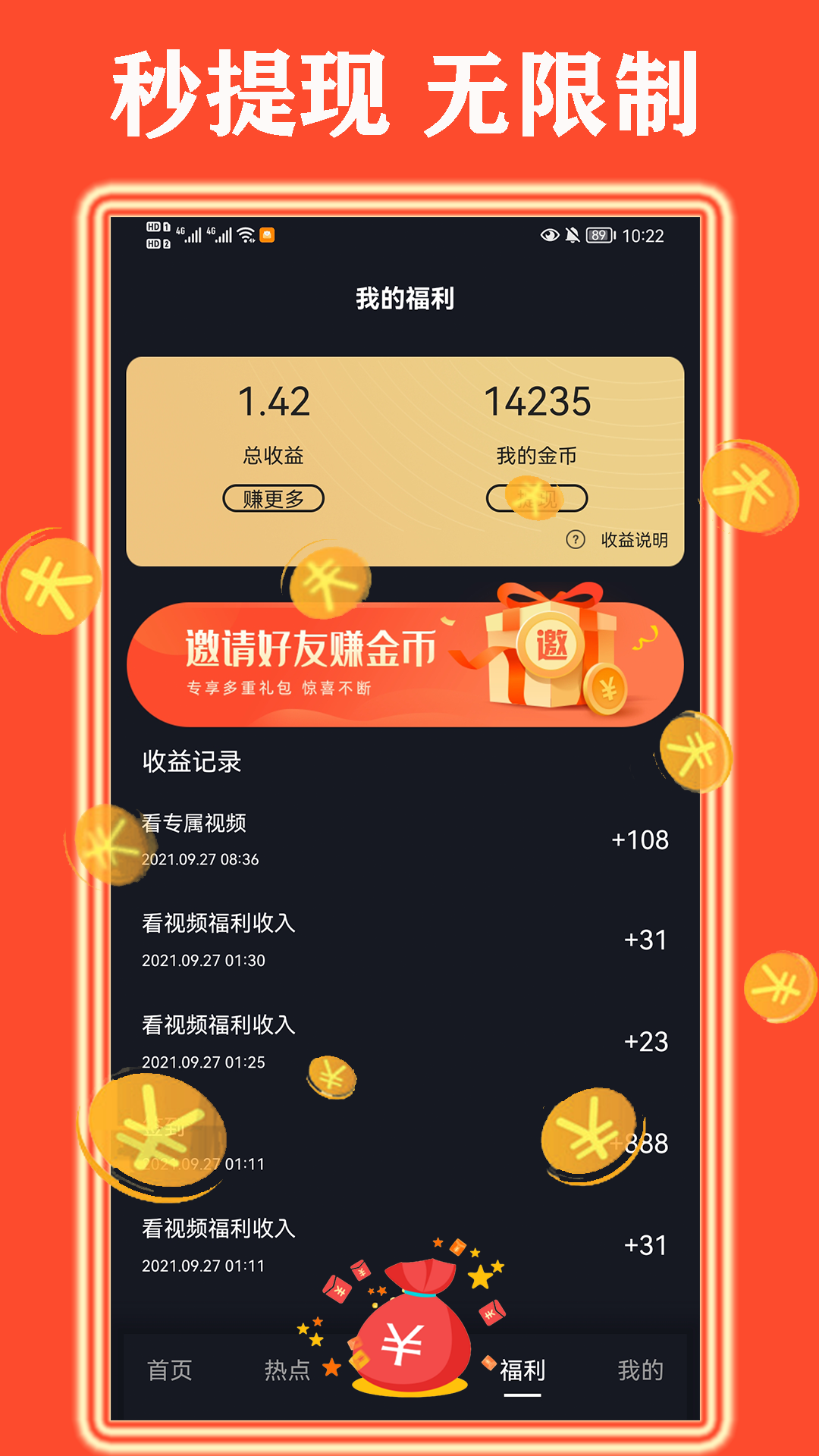 闪光短视频赚钱游戏 v1.0.1.7