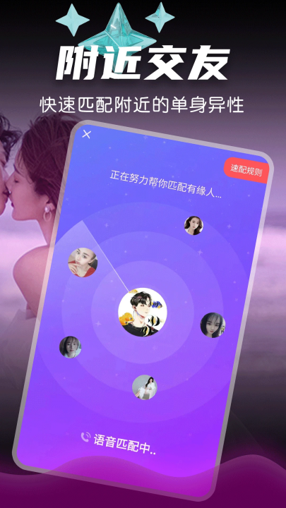 附近美约app v19.0.6
