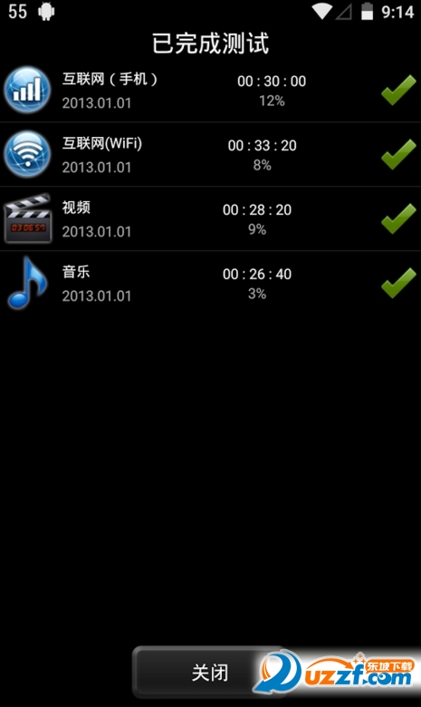 绚丽电量(电池校准器app) v1.99.32