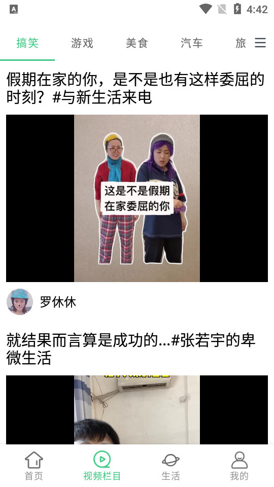 快闻快讯app v1.0