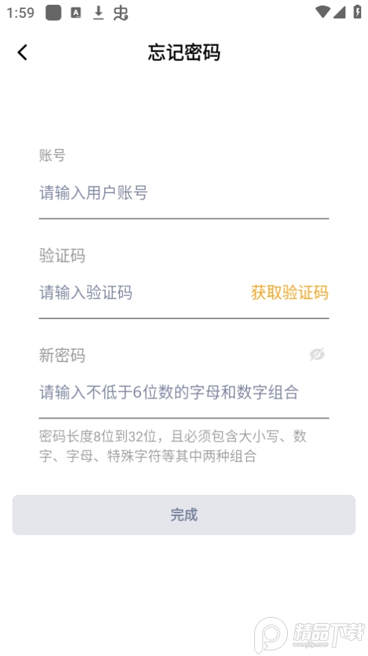 驿小店app安卓版 v4.8.12