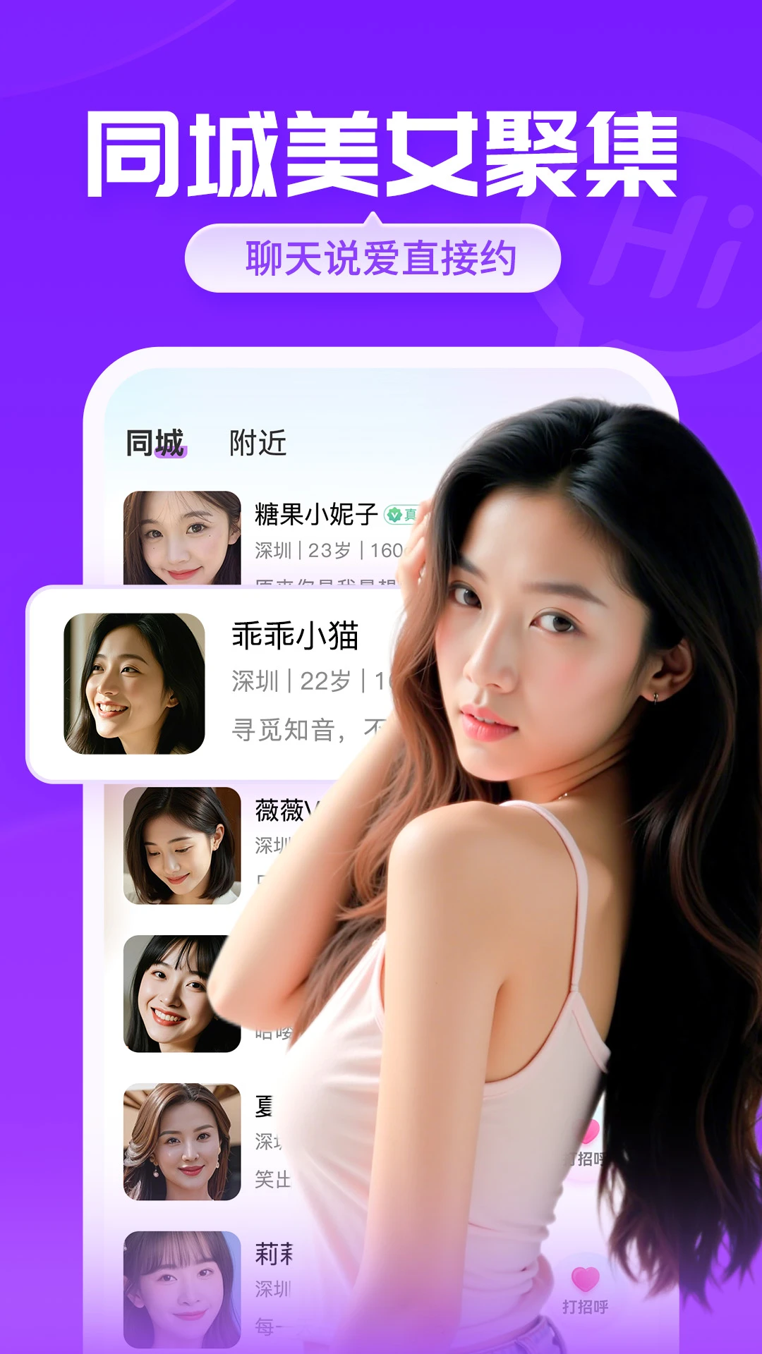 知盼交友平台下载 v1.0.18