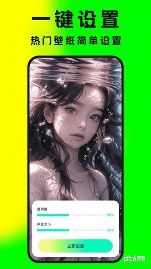 大众免费壁纸 v1.0