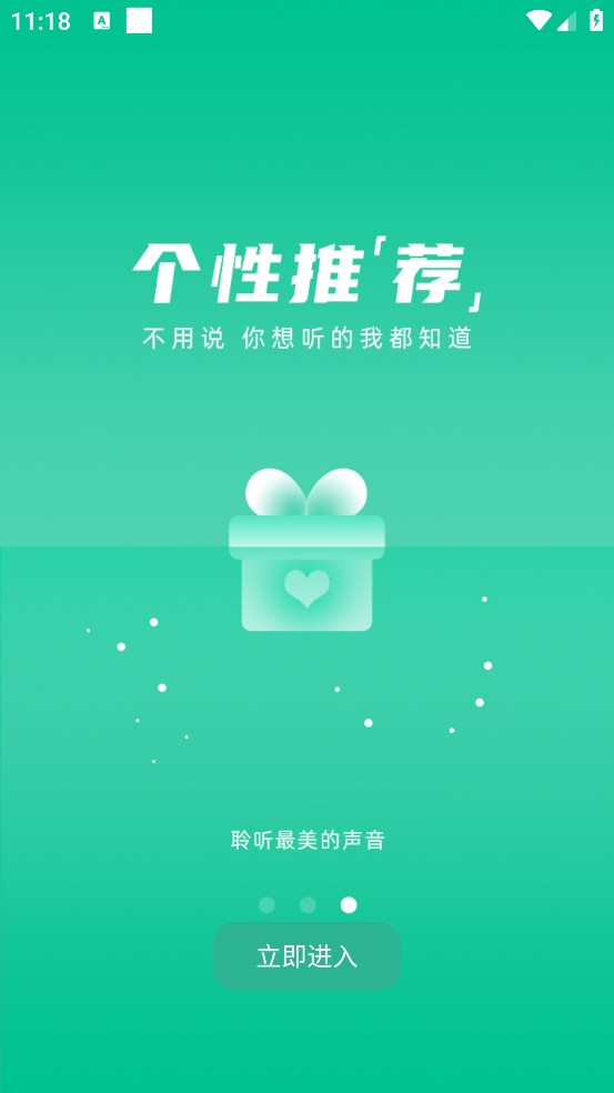 咚咚藏音下载安装 v5.3.4