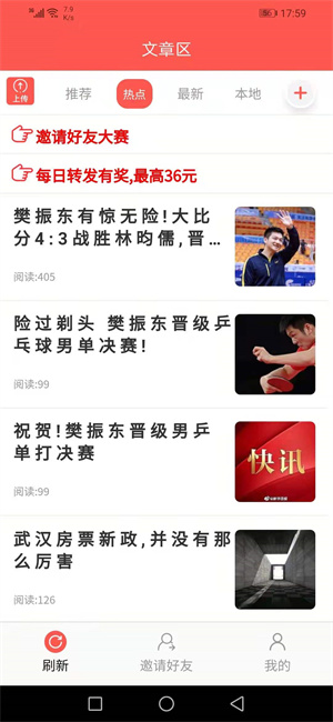 快涨网app v1.0.0