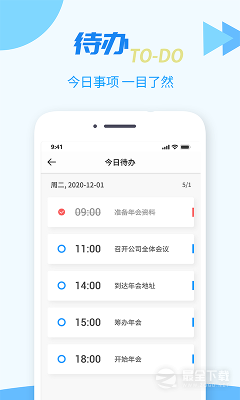 TT任务管理器 v1.1.4