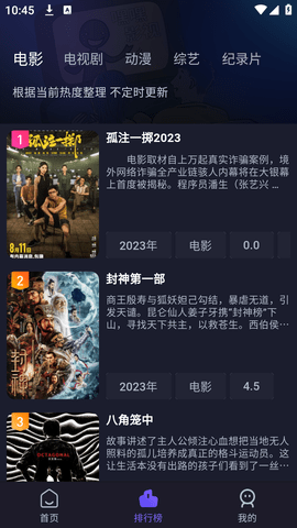 即刻追剧app v5.0.3