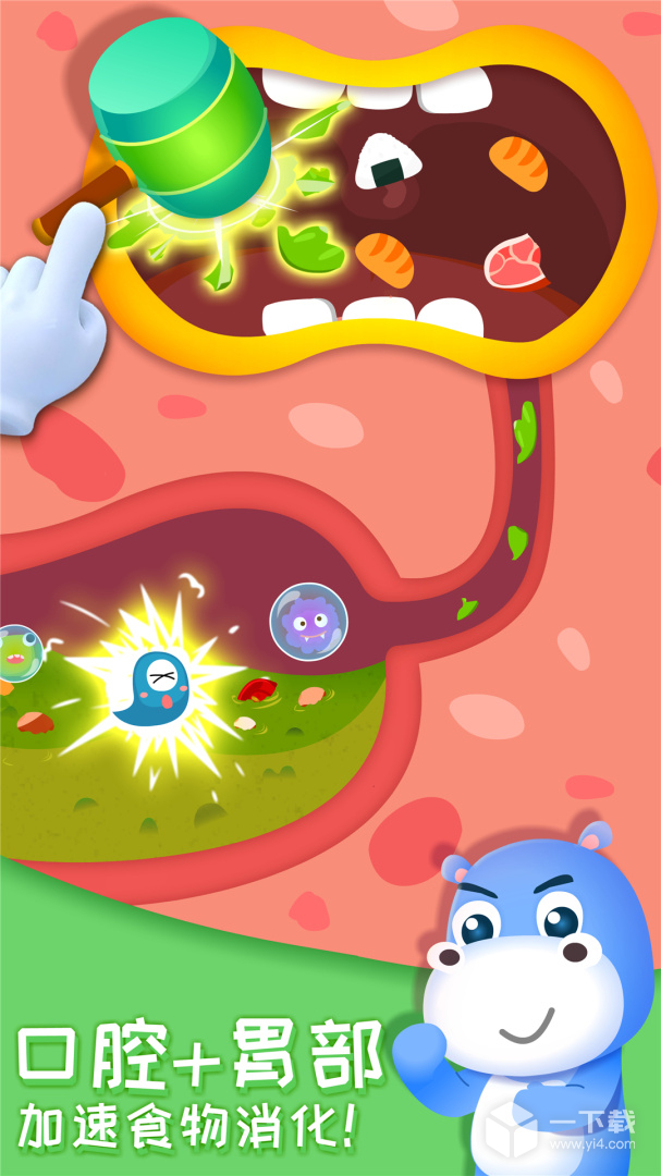 奇妙的身体冒险 v9.91.00.01