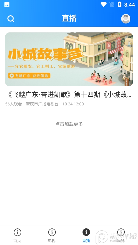 星肇庆新媒体平台 v1.4.1