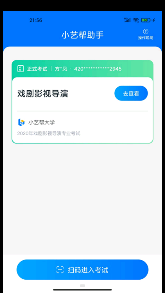 小艺帮助手app官方版 v5.0.4