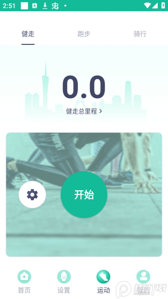 FitPro手环app v2.9.3