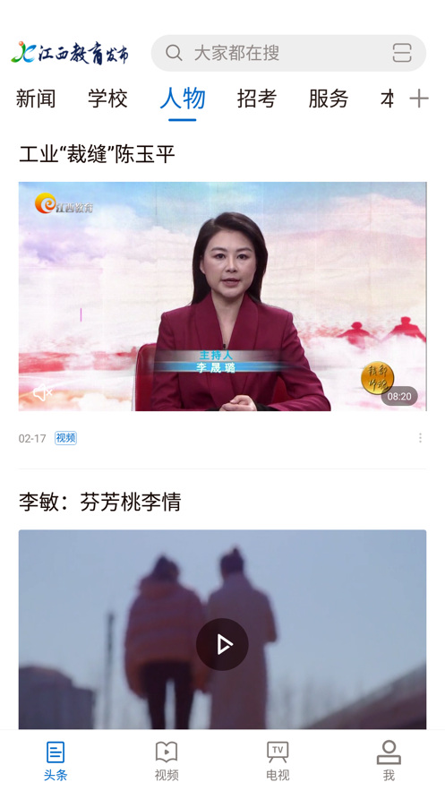 江西教育发布app v1.1.7