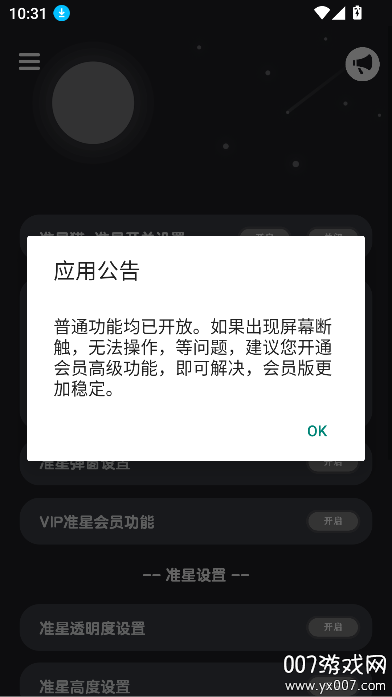 准星猫app官方下载 v1.0