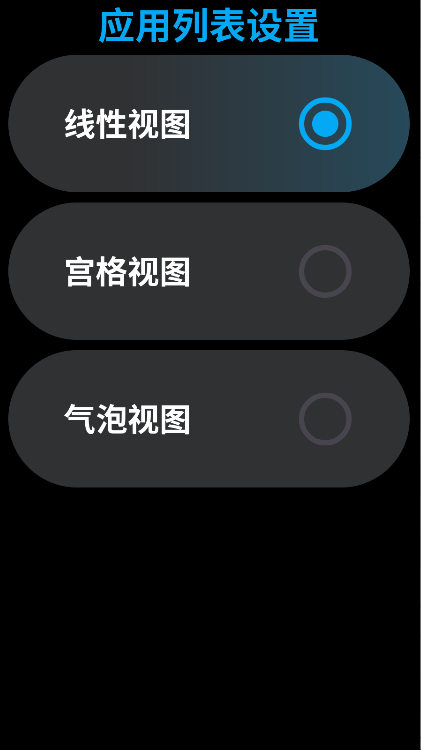 lunch手表启动器 v1.0.1