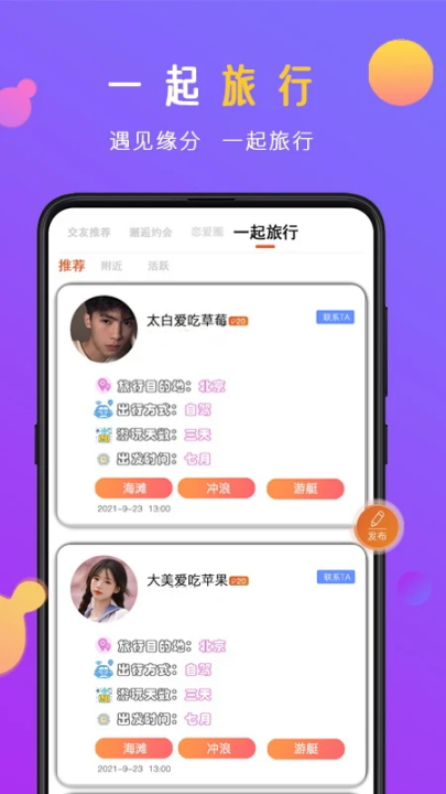 蜜感app v1.0