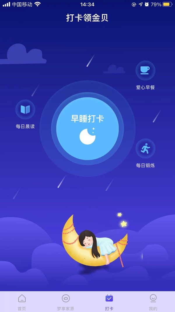 金优眠优享版APP v1.0