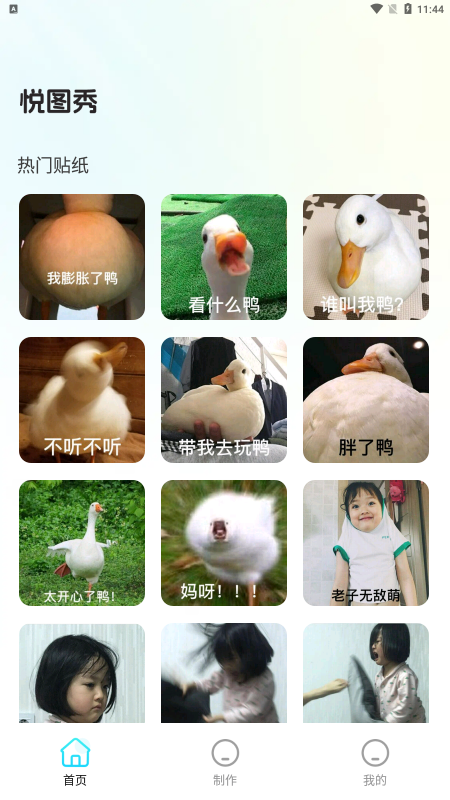 悦图秀官方下载手机版 v1.0.1