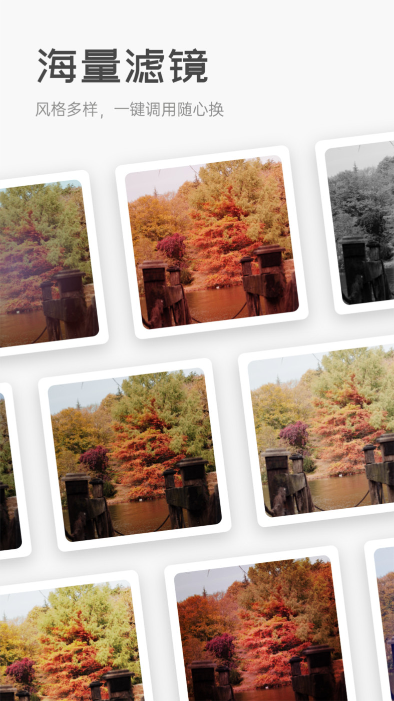 拼图制作器app免费下载 v1.1