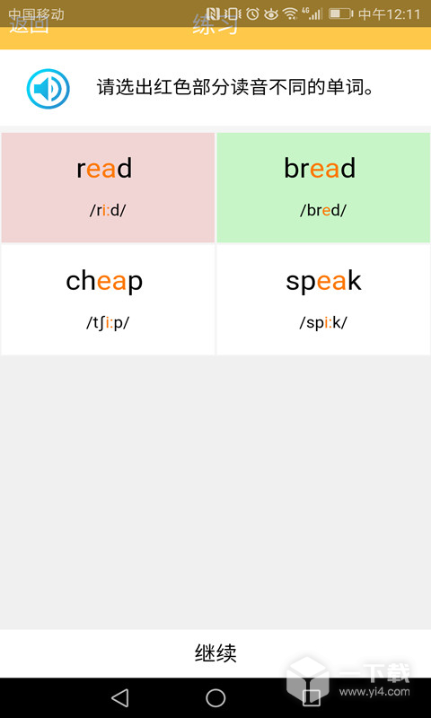 英语国际音标学习 v1.3.11
