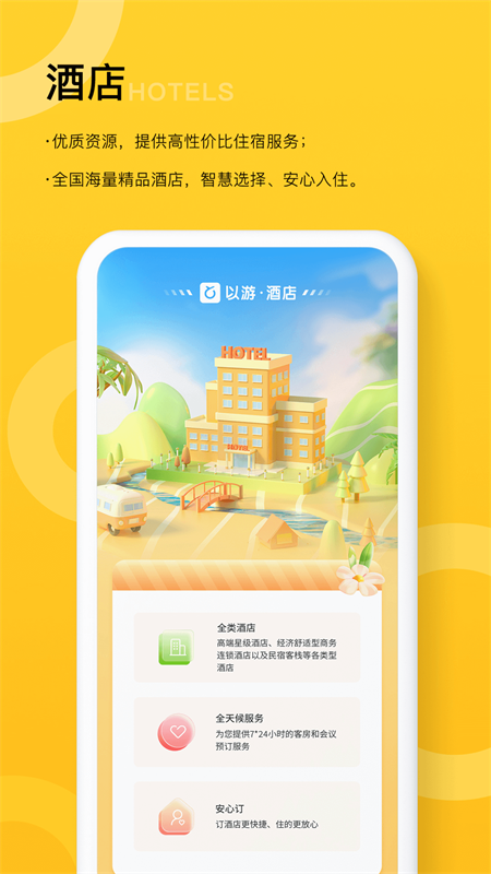 以游app官方最新版 v2.6.5