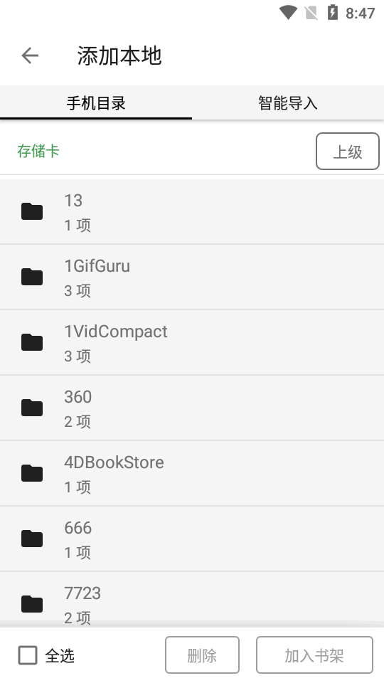 阅读5.0终极版app v91.3.7