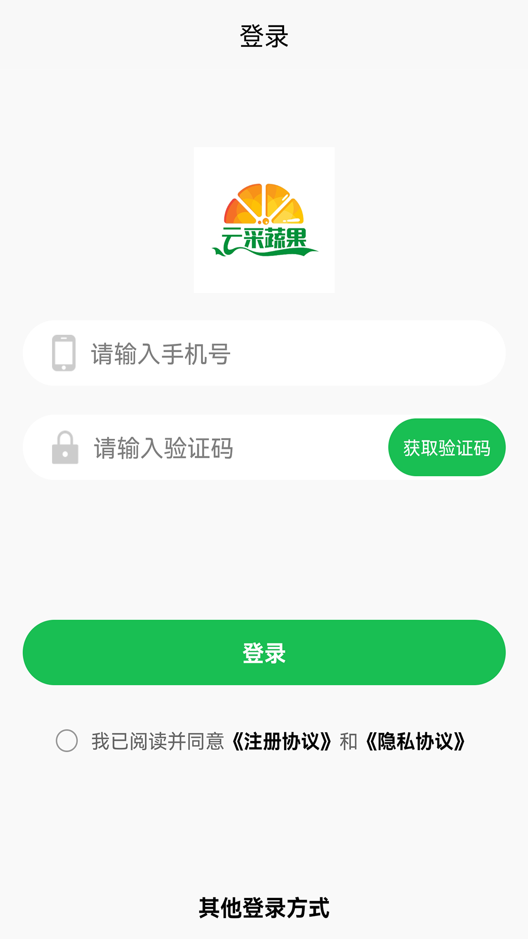 云采蔬果官方版 v1.1.3