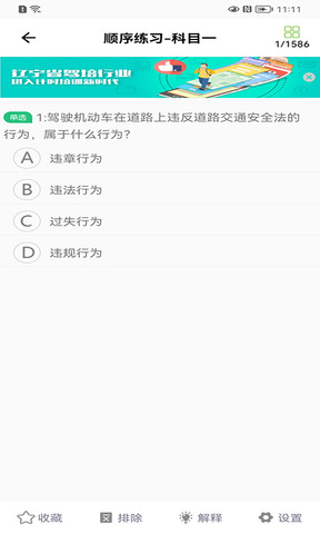 优易学车 v1.0.0