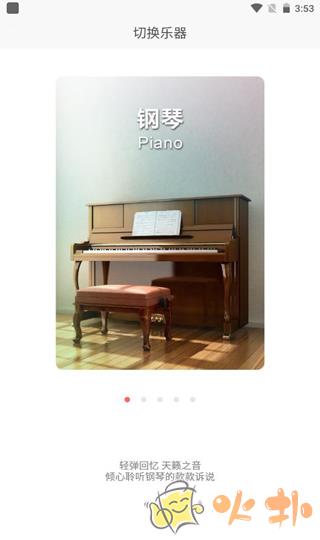 弹琴吧app v7.2