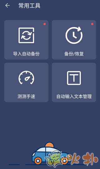 自动点击连点器安卓版 v3.4.3