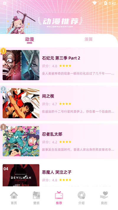 四次元app免费版 v1.1