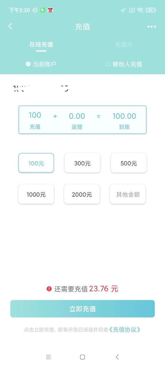 吉汽出行约车软件 v2.2.4