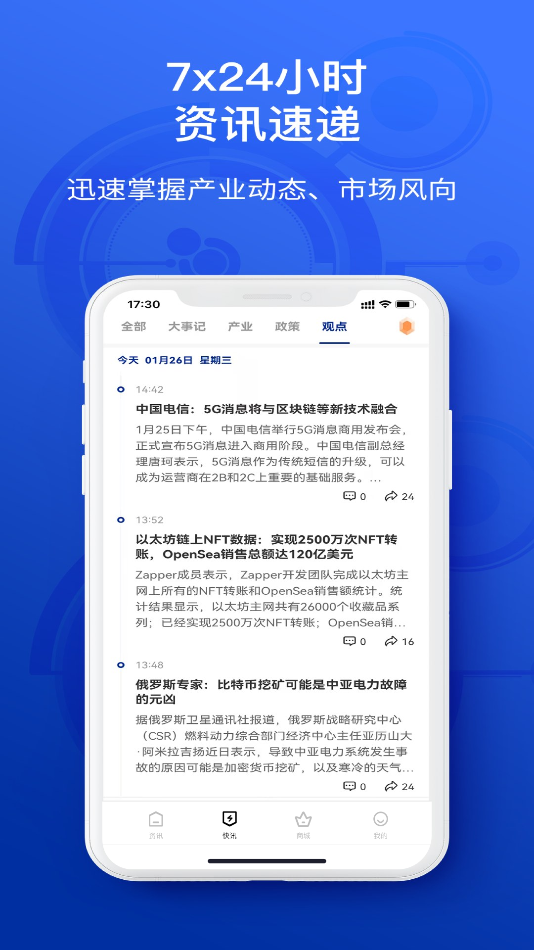 陀螺科技app v2.1.4