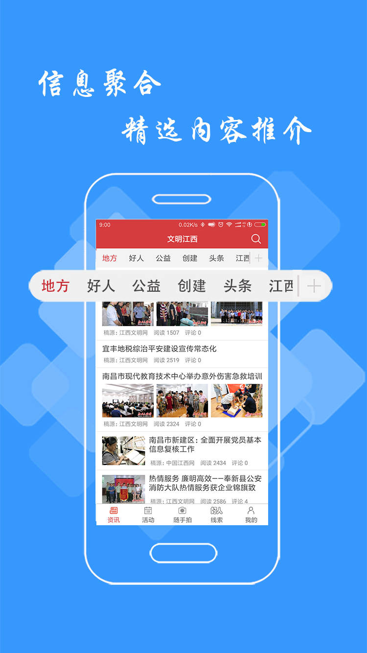 文明江西app v3.1.0