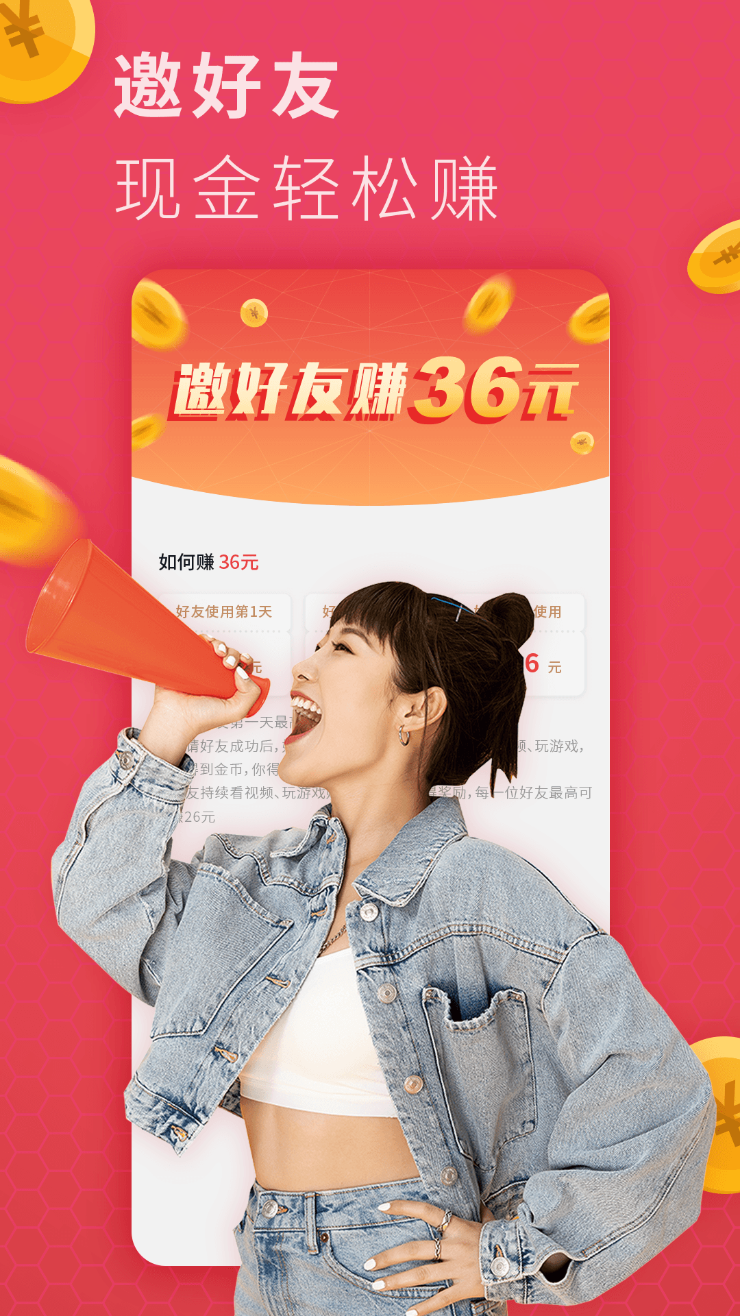 吃鸡短视频赚现金 v1.1.6