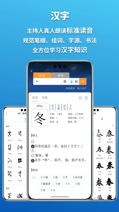 辞海在线查询(字典在线查询)app v3.1.9