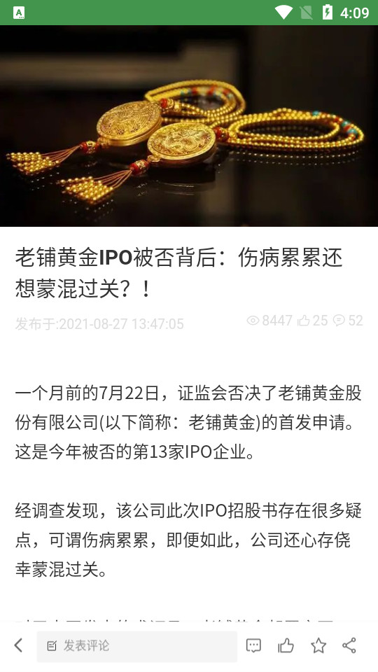 饰界评论app v1.0.22