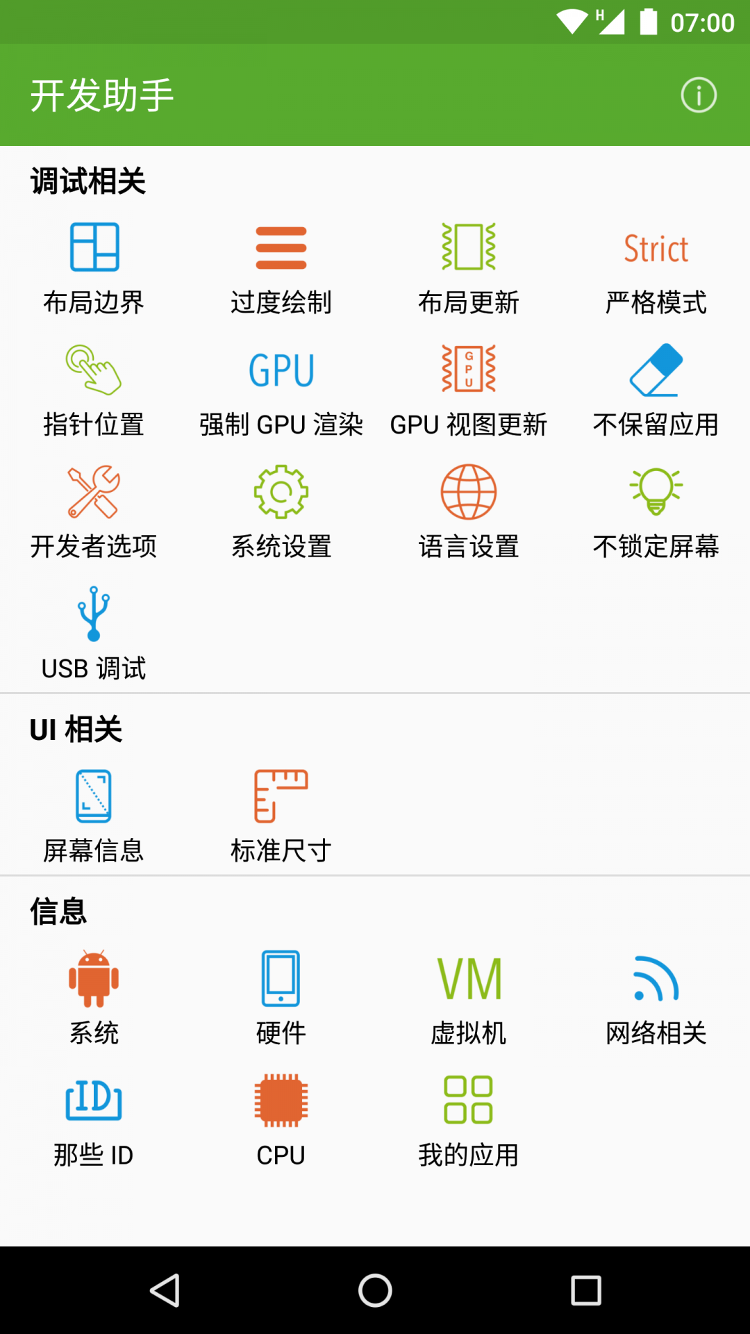开发助手专业版官方原版 v9.0.1