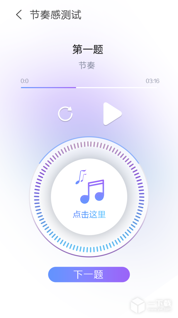 艺术素质测评 v7.1.9