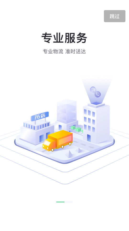 药帮忙app v12.8.05