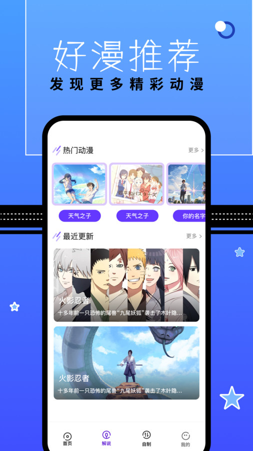 漫星星壁纸app官方版下载 v1.3