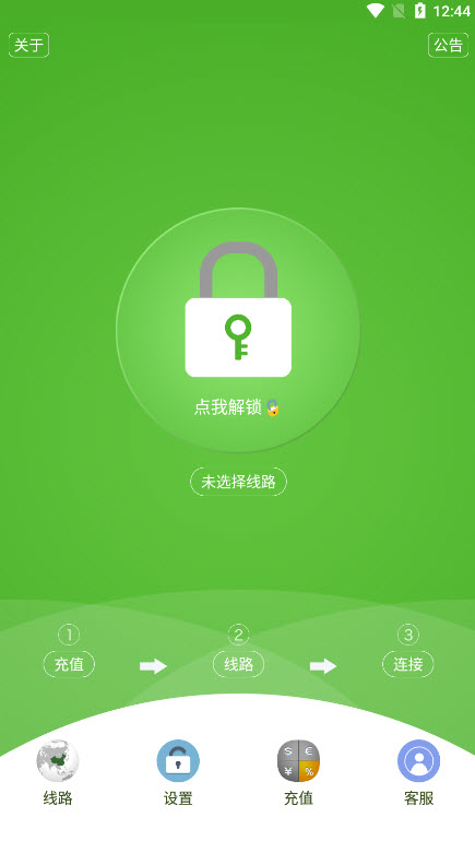 解锁通app